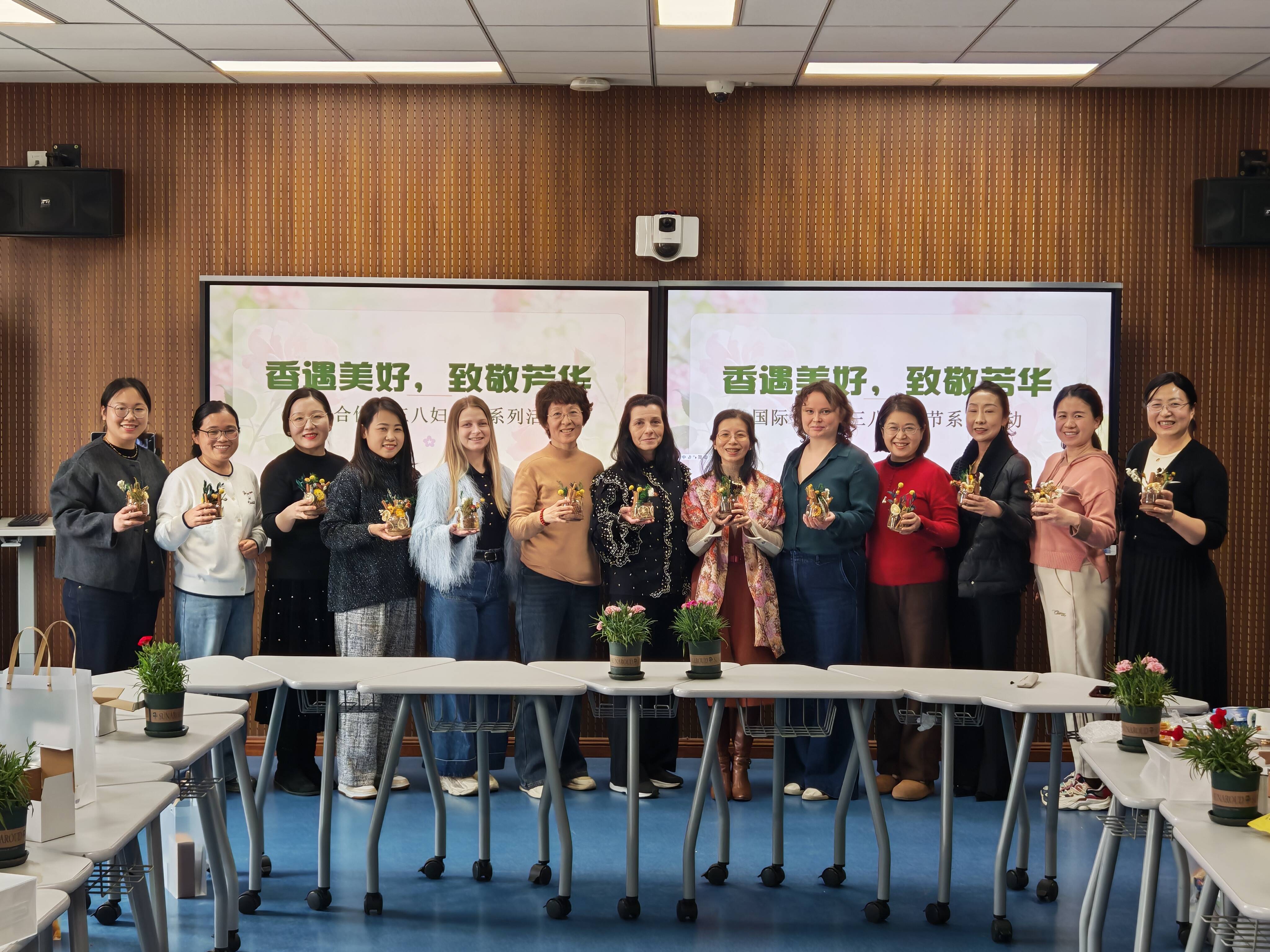 国际合作部举办“香遇美好，致敬芳华” 妇女节庆祝活动