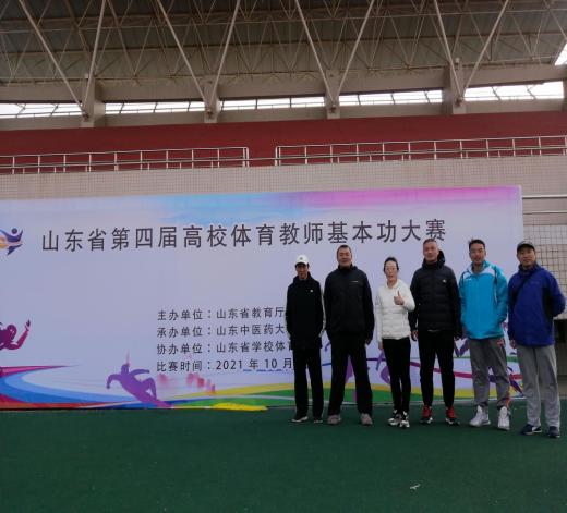 我院教师在全省高校体育教师基本功大赛中取得优异成绩 基础教学部