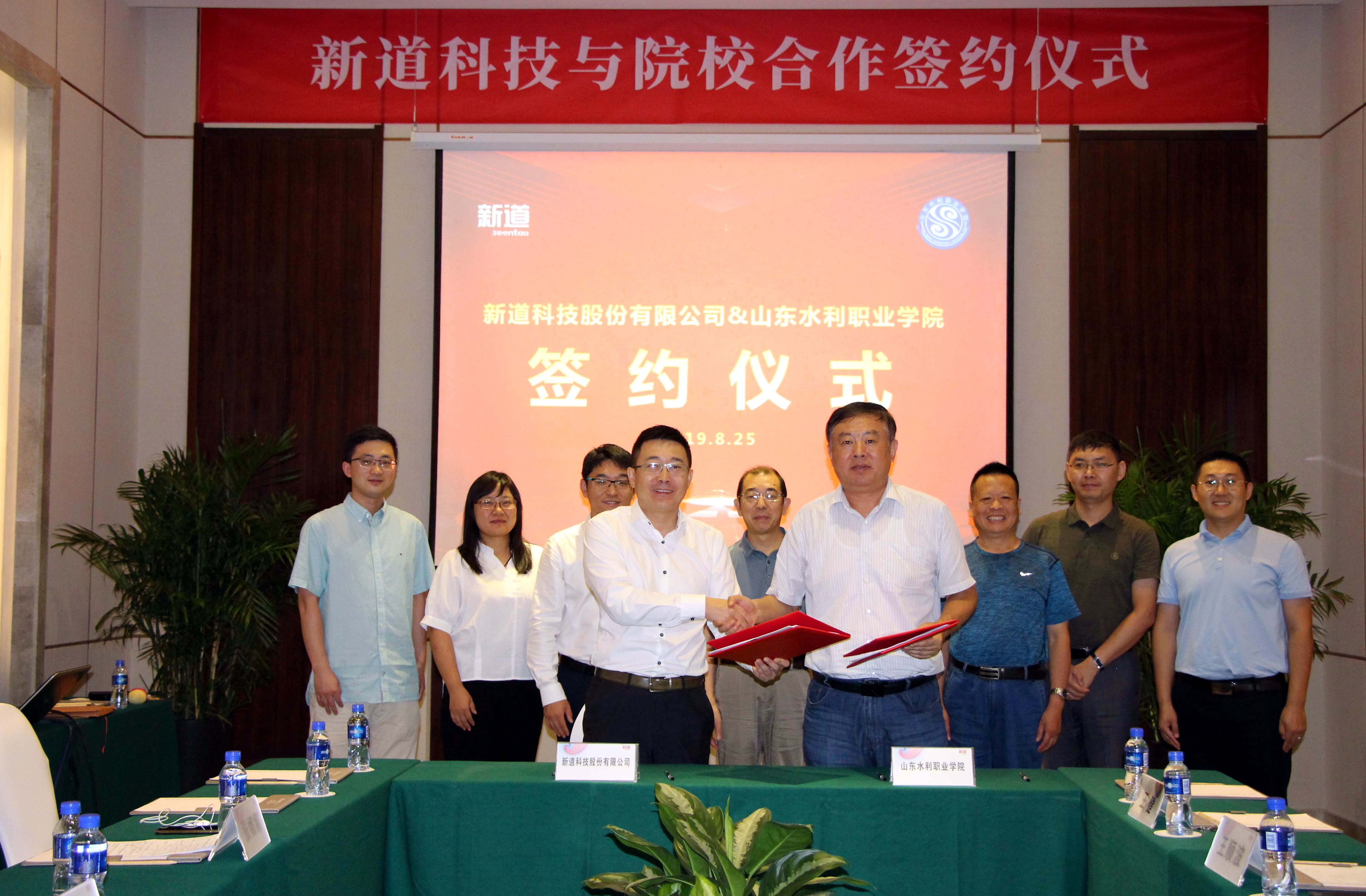 新道科技股份有限公司一行来我校考察交流