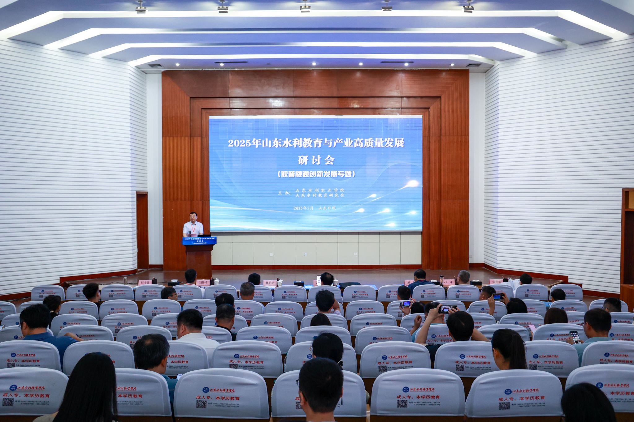 2025年山东水利教育与产业高质量发展研讨会在学院举办