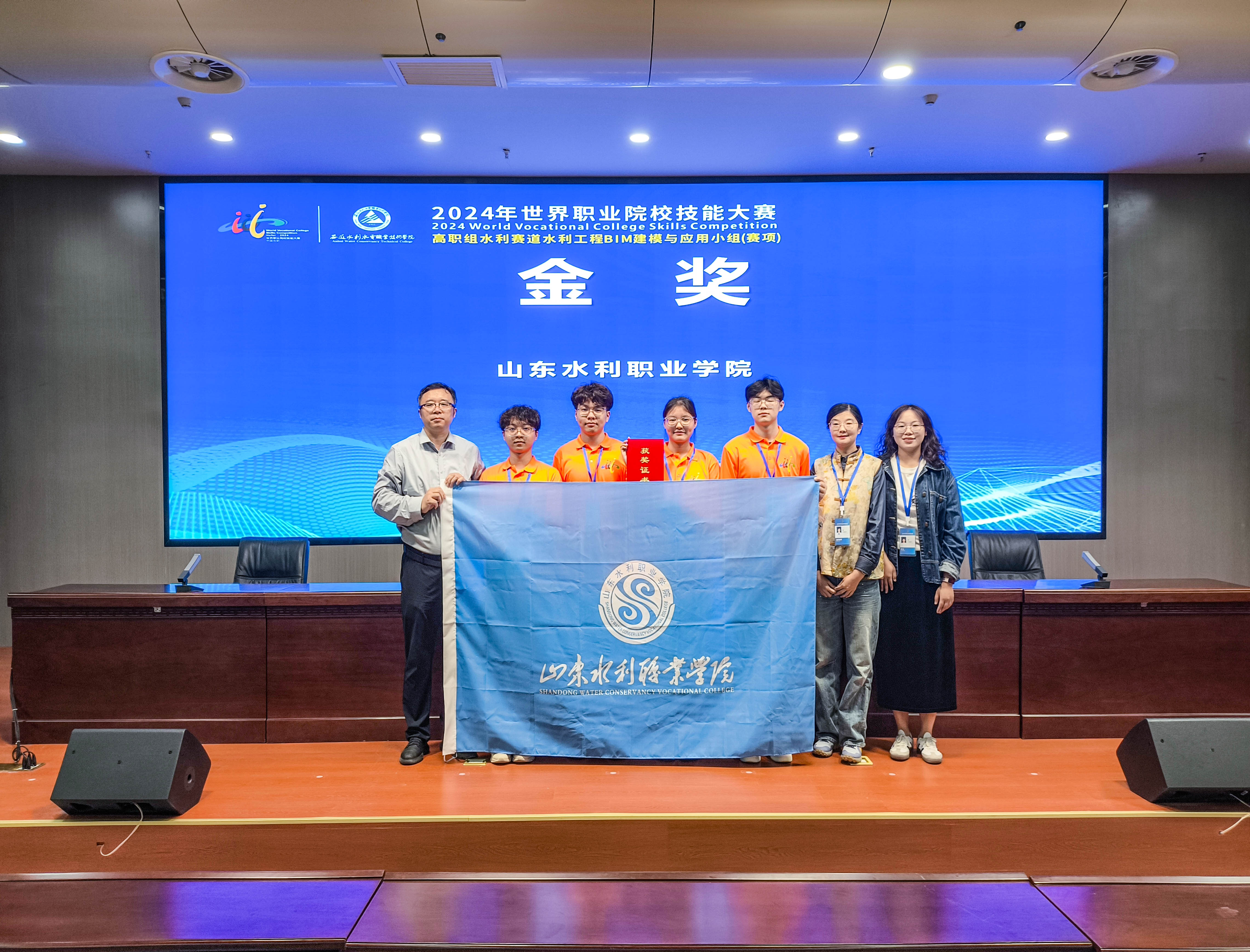 匠心独运 技赢未来——学院在2024年世界职业院校技能大赛和省职业院校技能大赛中再创佳绩-山东水利职业学院