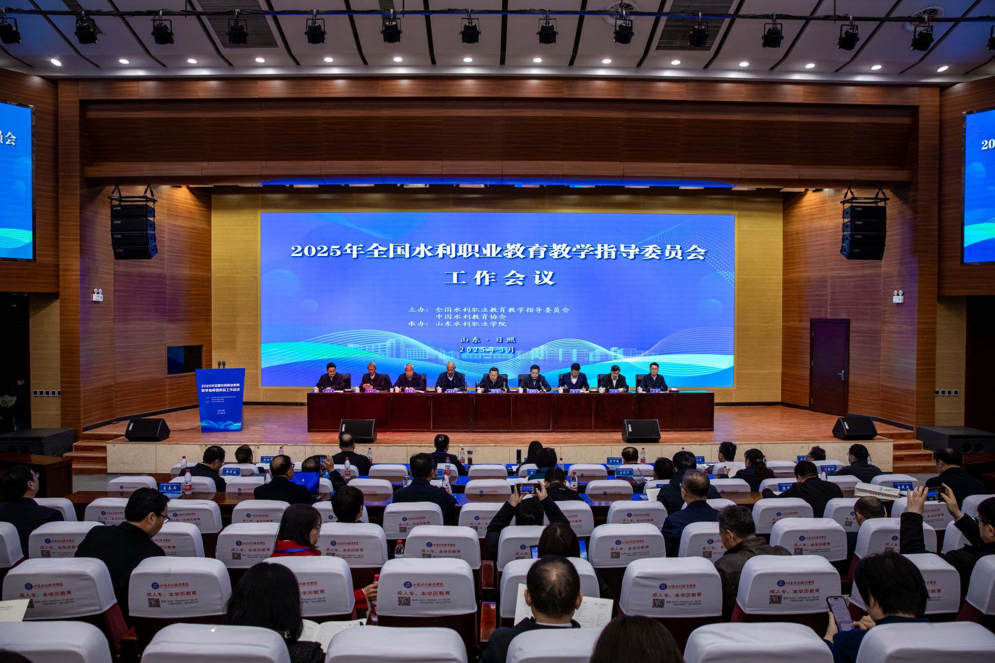 全国水利职业教育教学指导委员会2025年工作会议在我院召开