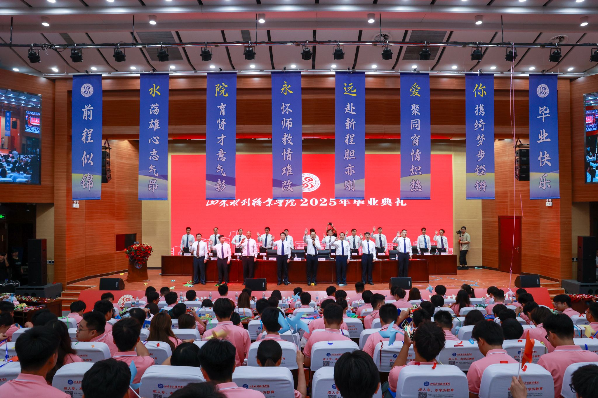 学院2025年毕业典礼隆重举行