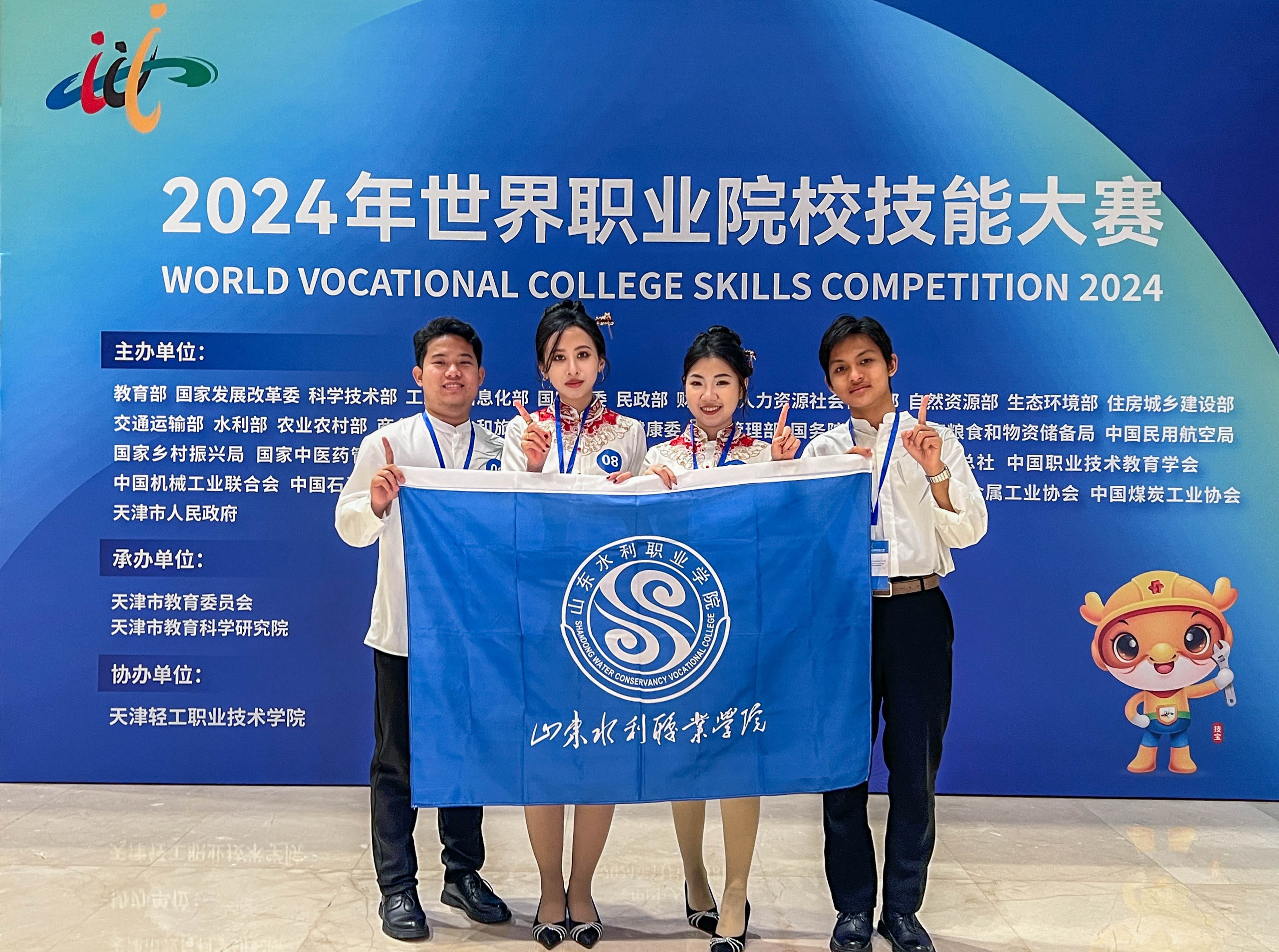 匠心独运 技赢未来——学院在2024年世界职业院校技能大赛和省职业院校技能大赛中再创佳绩-山东水利职业学院